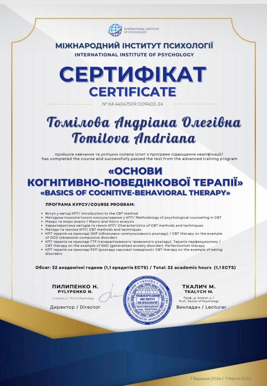 Сертификат коуча