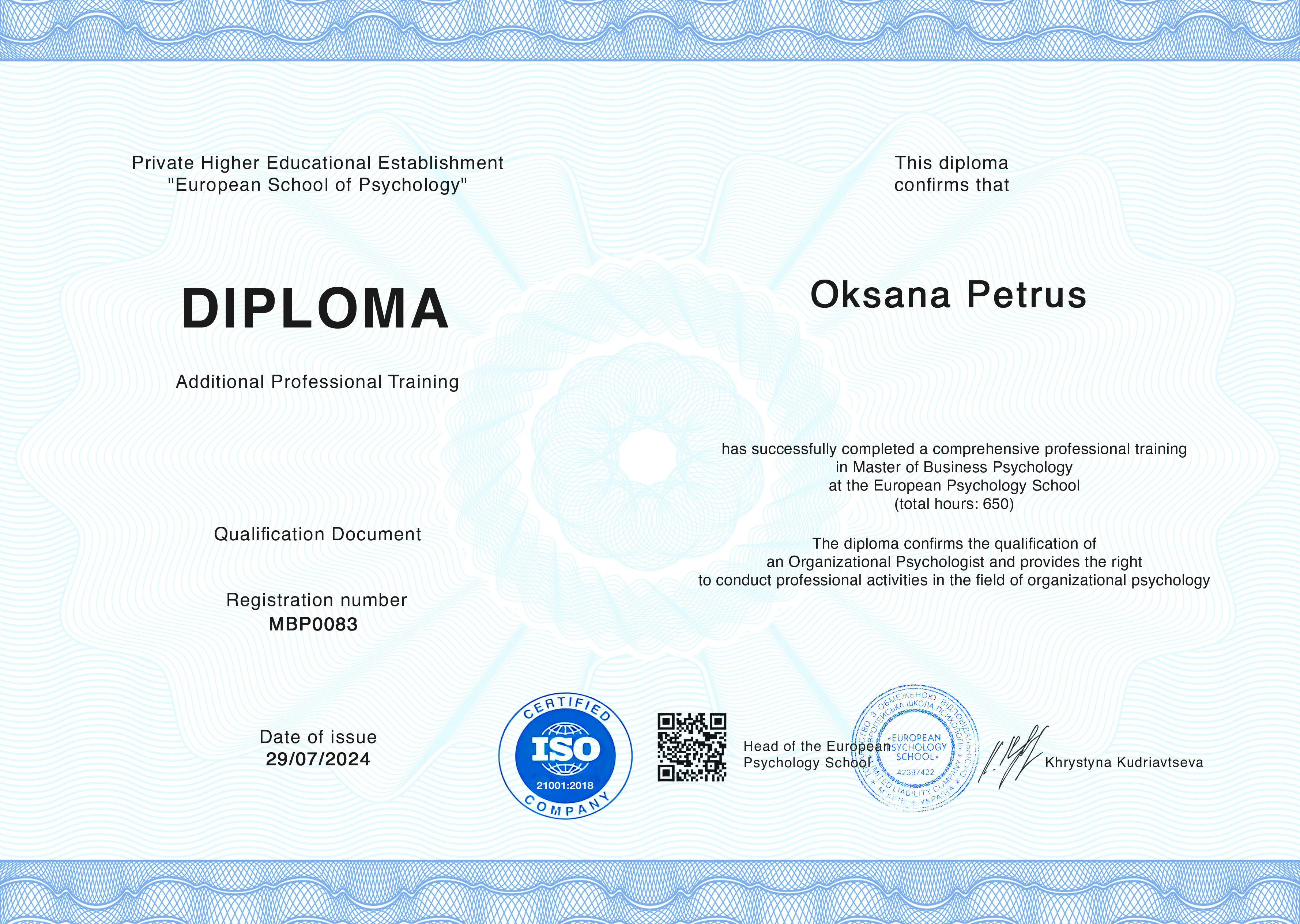 Сертификат коуча