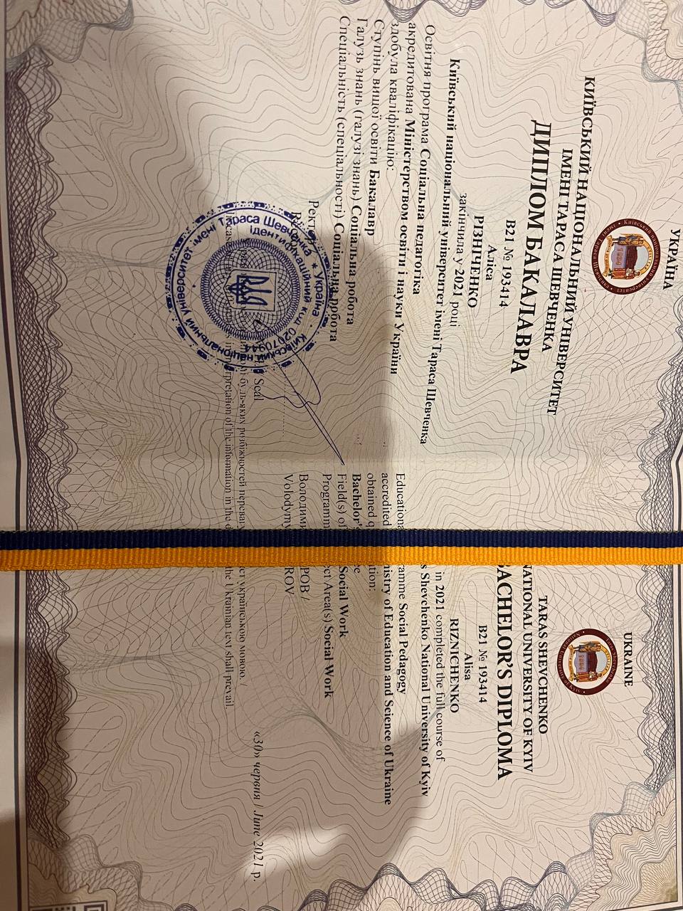 Сертификат коуча