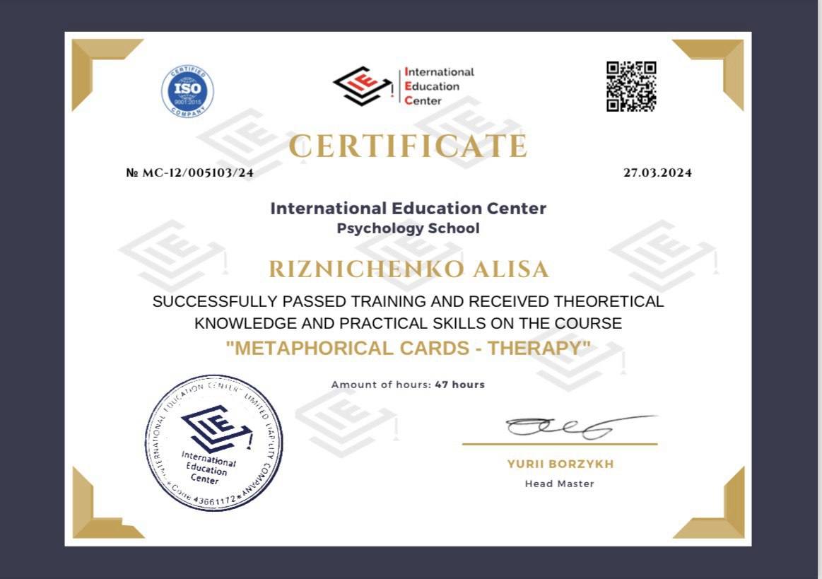 Сертификат коуча