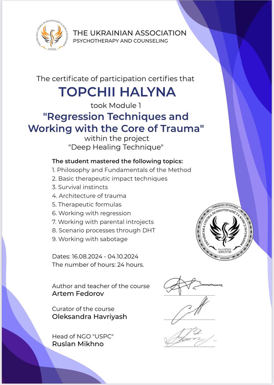 Сертификат коуча